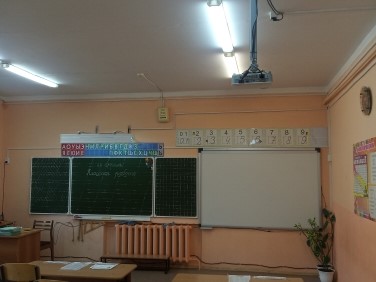 кабинет начальных классов